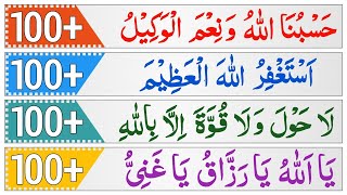 Download lagu 4 Important Adhkar Hasbunallah wanikmal wakil Ya Allahu Ya Razzaq Ya Ghaniyu Astaghfirullah Al azem mp3 Download lagu 4 Important Adhkar Hasbunallah wanikmal wakil Ya Allahu Ya Razzaq Ya Ghaniyu Astaghfirullah Al azem mp3