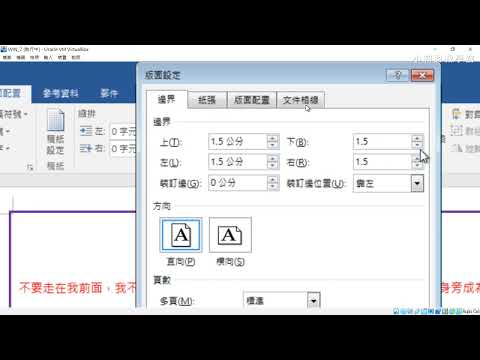 軟體辦公室