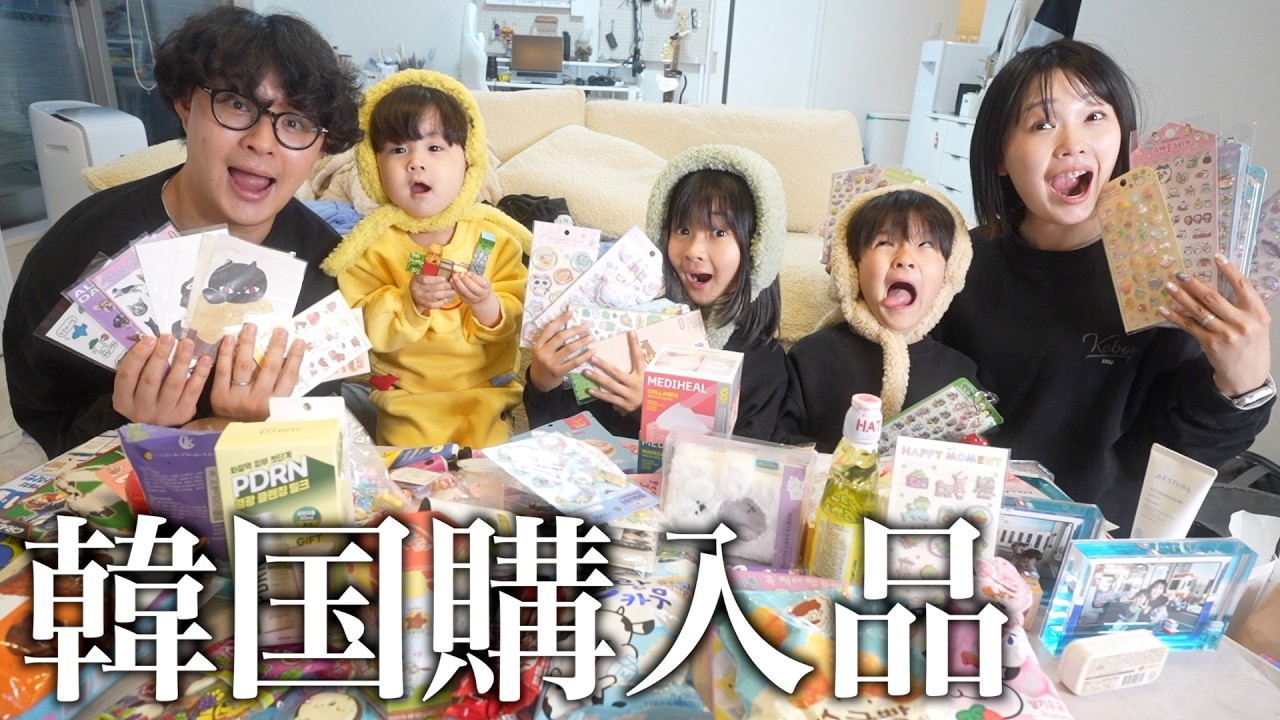 【爆買い】散財しまくった韓国お土産を全部紹介！！！