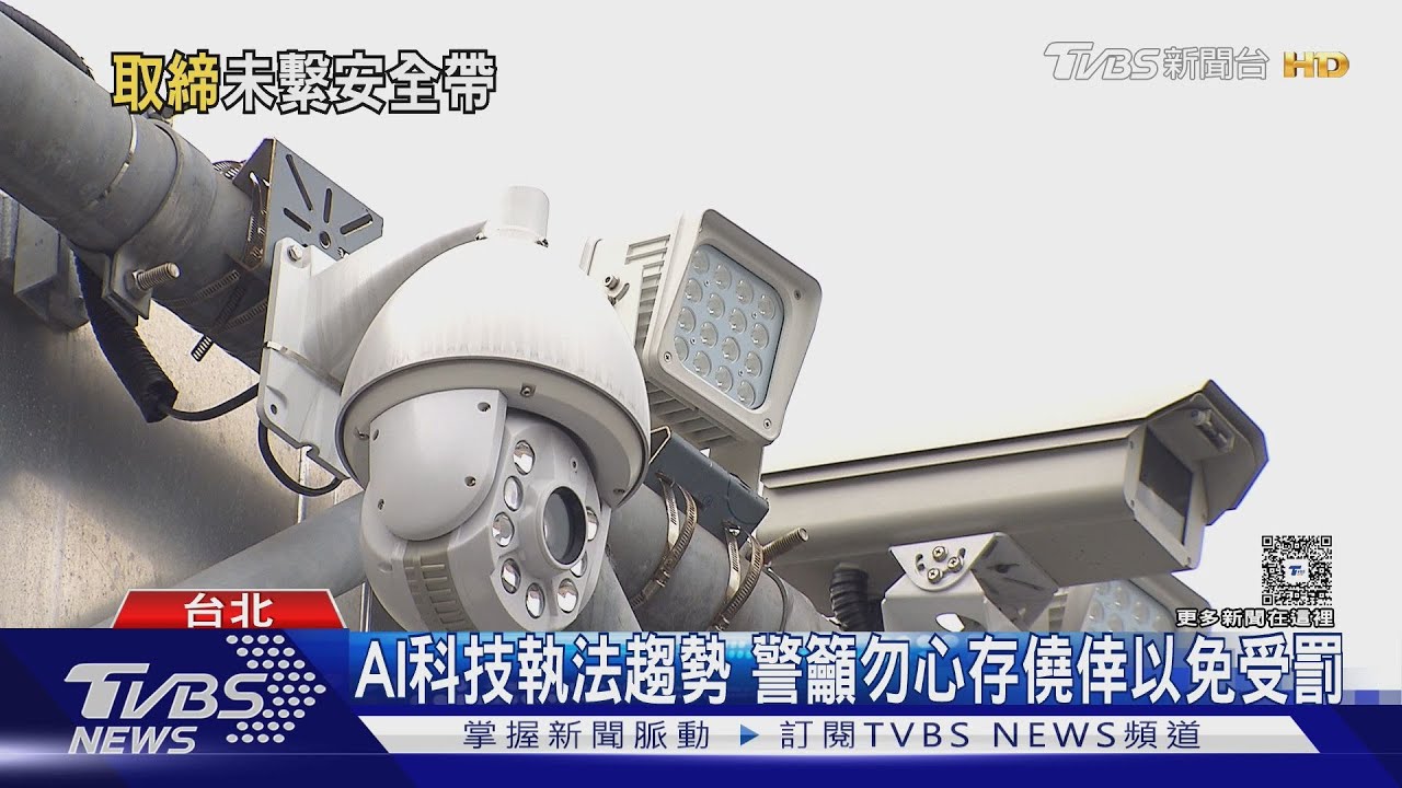 國道安全帶AI執法來了!駕駛安全帶掛腋下 法官認定「這理由」不成立