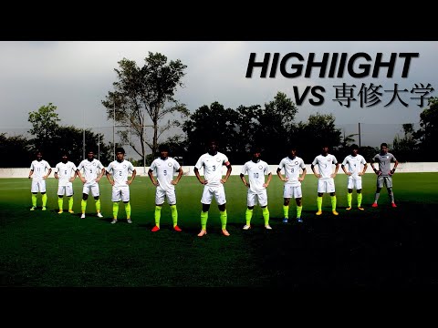 Highight　専修大学戦