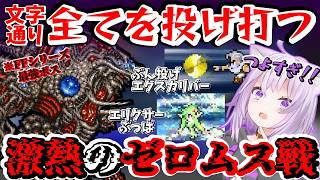 【絶望】シリーズ断トツの強ボスに吹き飛ばされるおかゆ【#猫又おかゆ ／#生おかゆ ／#おに切り ／#ホロライブ 】