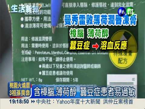 護唇膏不保濕不天然 下肚恐傷身