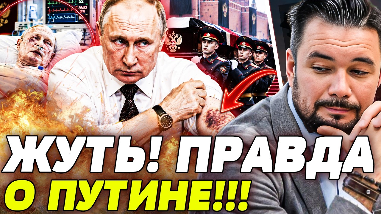 💥МУРЗАГУЛОВ: ПУТИН ПРИ СМЕРТИ!? ЭТО ПОПАЛО НА КАМЕРЫ ПРЯМО ВО ВРЕМЯ ЭФИРА!