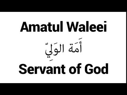 How to Pronounce Amatul Waleei! - Middle Eastern Names