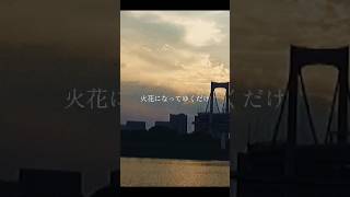 Guiano - 花火  #guiano