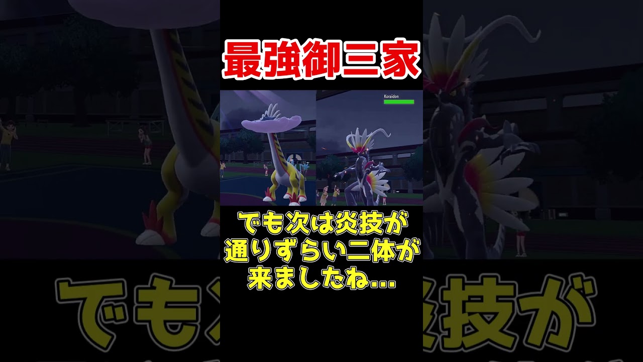 アニポケだけじゃないリザードンの強さ　#ポケモンsv #ポケモン対戦 #ゆっくり実況