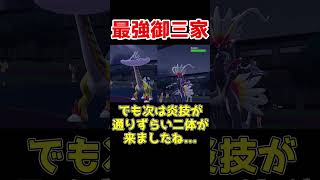 アニポケだけじゃないリザードンの強さ　#ポケモンsv #ポケモン対戦 #ゆっくり実況