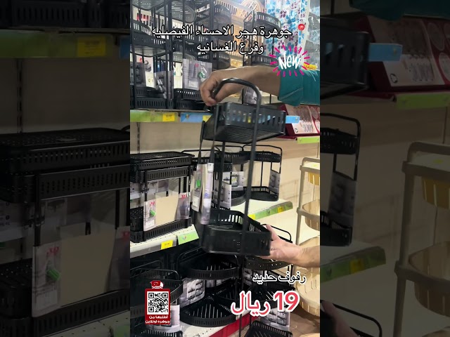 ارفف شامبو حديد اسود مستطيل 2 دور