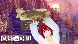 cast n chillやってみよ「スレッドフィンシャッドは食用じゃない」