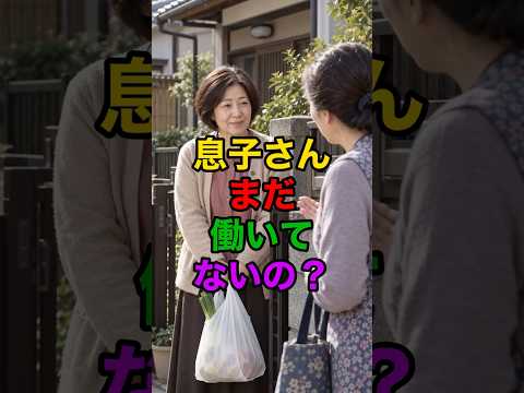 10年部屋から出なかった息子が家族を救った日