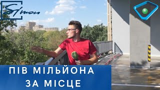 У центрі Харкова запрацював 7-поверховий паркінг — скільки коштує стоянка