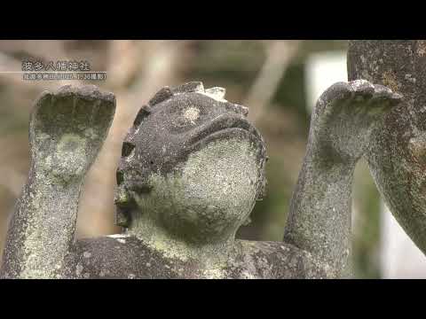 【佐賀県唐津市の風景：4K映像】波多八幡宮(令和7年1月30日撮影：北波多稗田）