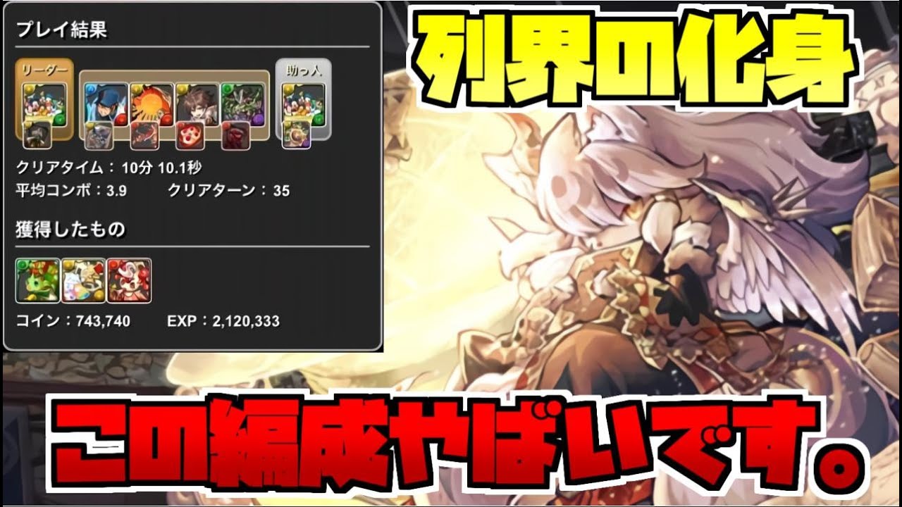 【ミッキー＆フレンズ】列界の化身 宇宙みたいな編成出来た 【実況】