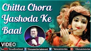 Chitta Chora Yashoda Ke Baal Lyrical Video : Sai Krishna