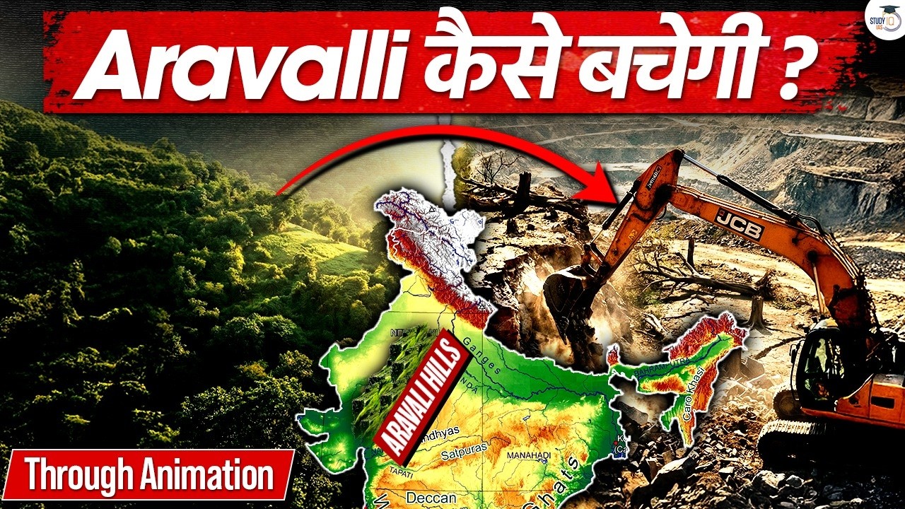 Save Aravalli: How the Mining Mafia Is Destroying India’s Oldest Mountain Range | StudyIQ