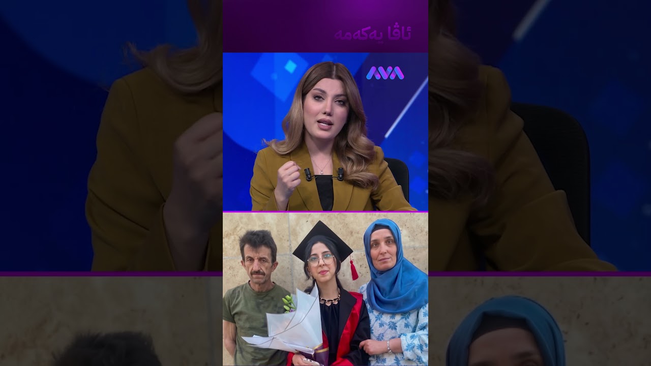 ڤیدیۆ | هەمووان گاڵتەیان بە ڕووخساری ئەم کچە قوتابییە کرد