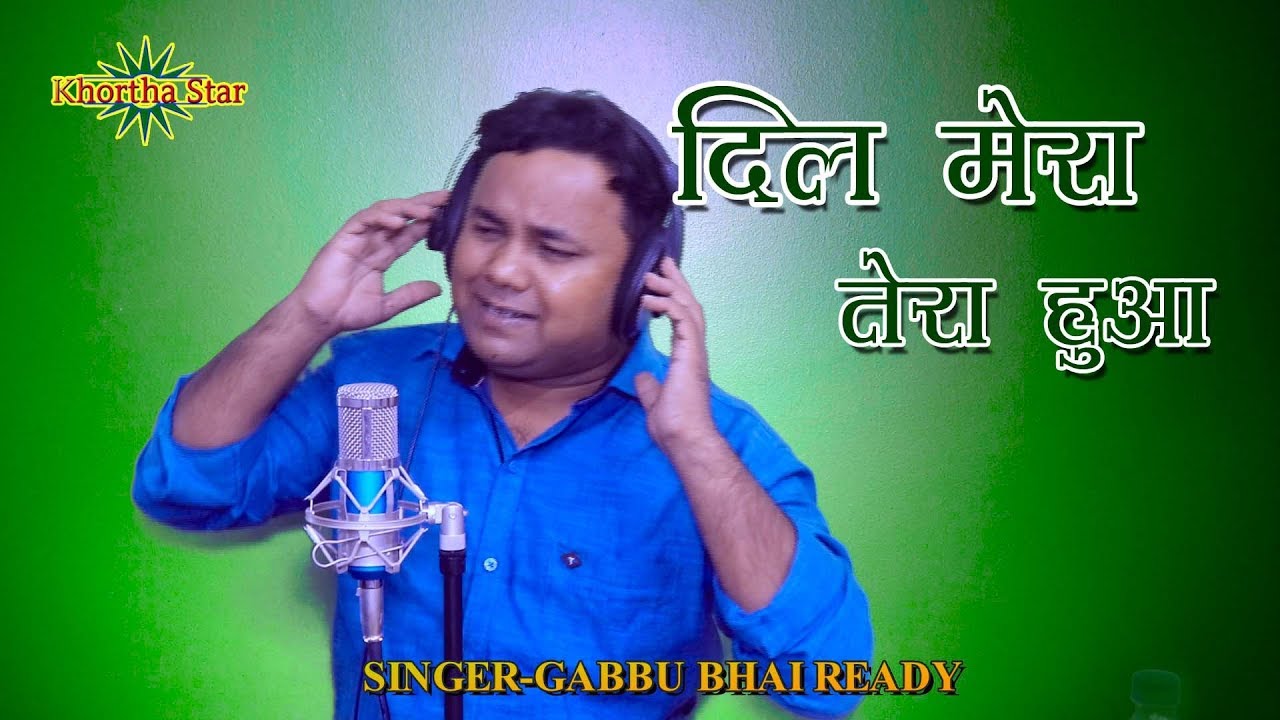 AE JANE JANA TOY NENA LADAY KE SINGER GABBU BHAI READY