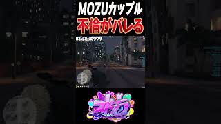 【#ストグラ】道路の真ん中でイチャつき不倫がバレてしまうギャングの2人【ユッカ/だよだよ/三階堂キミトス/カインユリウス/ストグラ切り抜き】#shorts