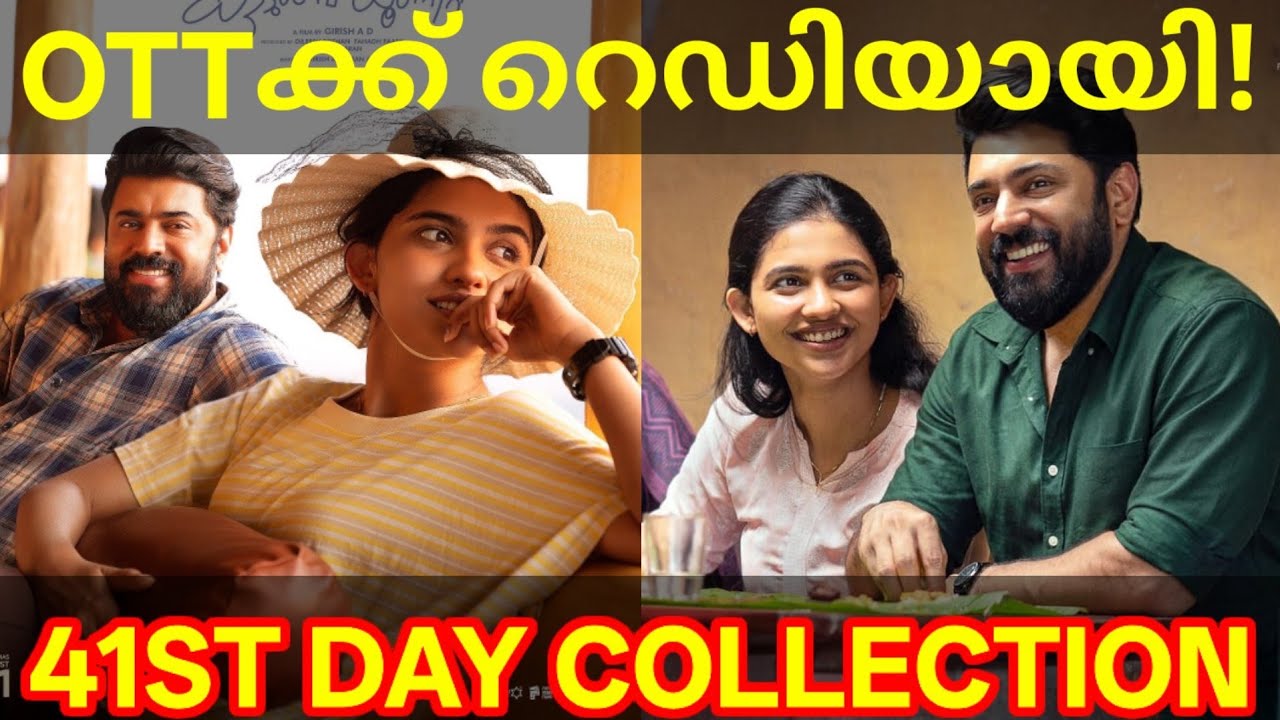 Bethlehem 41st Day Boxoffice Collection |BKU Kerala Collection #Nivinpauly #BethlehemKudumbaUnit