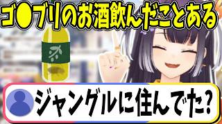 サバイバル生活を疑われるレベルでゲテモノ経験値が高すぎる海妹四葉【にじさんじ切り抜き】