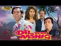 Dil Tera Aashiq Full Movie | दिल तेरा आशिक |  Salman Khan, Madhuri Dixit, Anupam Kher | Hindi Movi