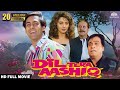 Dil Tera Aashiq Full Movie दिल तेरा आशिक Salman Khan Madhuri Dixit Anupam Kher