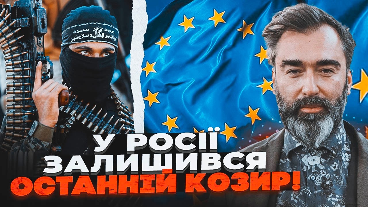 😱КРЕМЛЬ ВИНОШУВАВ ЦЮ ІДЕЮ РОКАМИ. Путін хоче атакувати Європу зсередини. ІД