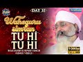 Tu Hi Tu Hi Day 35 Waheguru Simran Hd Chaliya 2024 Amritvela Trust