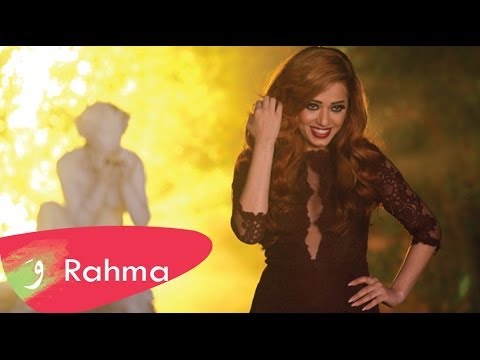 Rahma Riad - Bosa [Teaser] / رحمة رياض - بوسه