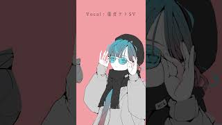 【4月上旬投稿予定！】三者三様 / DIORAMA #オリジナル曲 #shorts #shortvideo