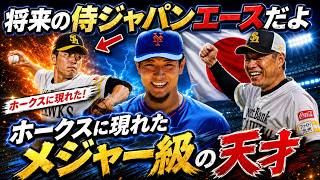 日本野球AIニュース｜ホームラン・好プレー・最新情報