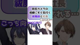 8番出口の高難易度防犯カメラ【長尾景/加賀美ハヤト】#にじさんじ #にじさんじ切り抜き