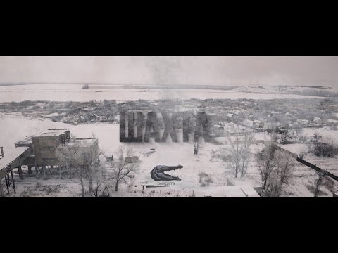 Video thumbnail for Шахта (Coalpit)