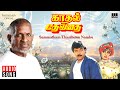 Sammatham Thanthuten Nambu Song Kadhal Devathai Ilaiyaraaja Chiranjeevi Sridevi Tamil Songs