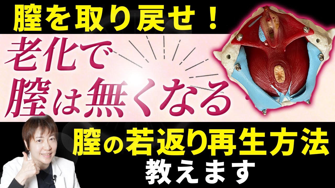 ドクターあゆみ〜メディカルフェムテック・女性の美容外科〜