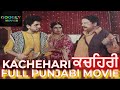 Kachehari ਕਚਹਿਰੀ 1993 Full Punjabi Movie Gurdas Maan Rama Vij