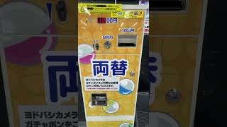 両替機旭精工社SC-2000で千円札を100円玉に両替