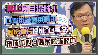 5天5境外　指揮中心14時記者會說明