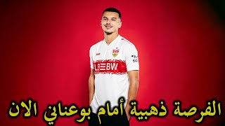 La blessure de Sharqi guérit progressivement / Un nouveau club veut Abdelli / L'accord Hajjam en voie d'achèvement / Ammoura / Maza / Bouanani / Belghali / Hadj Moussa