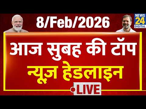 Today's Morning Top News Headlines | 7 Feb 2026 | Rahul | Modi | BJP | Trump | Russia | Surajkund