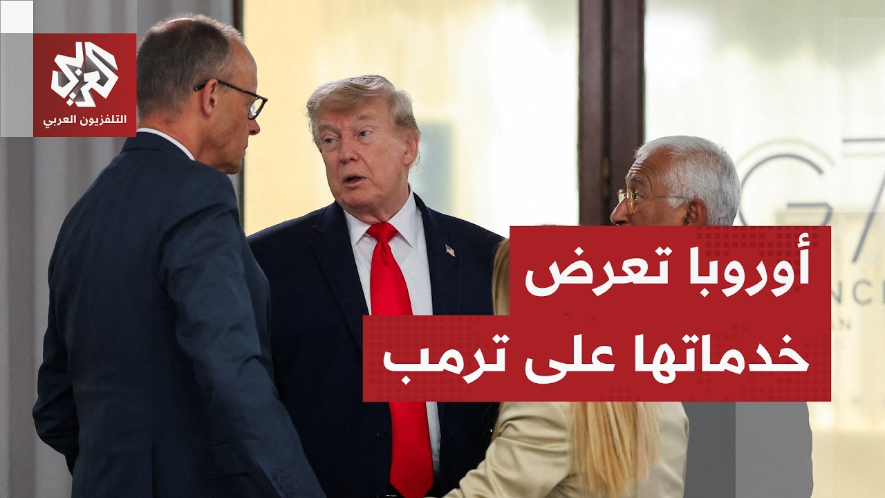 تحرك عسكري أوروبي لتأمين الملاحة في مضيق هرمز وبروكسل تبحث عن مقعد في المفاو?