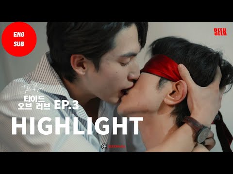 [SUB] EP3 Highlight｜ 타이드 오브 러브 Tide of Love 🔥🌊
