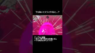 回避 #shorts #スプラトゥーン3 #スプラ3 #splatoon3