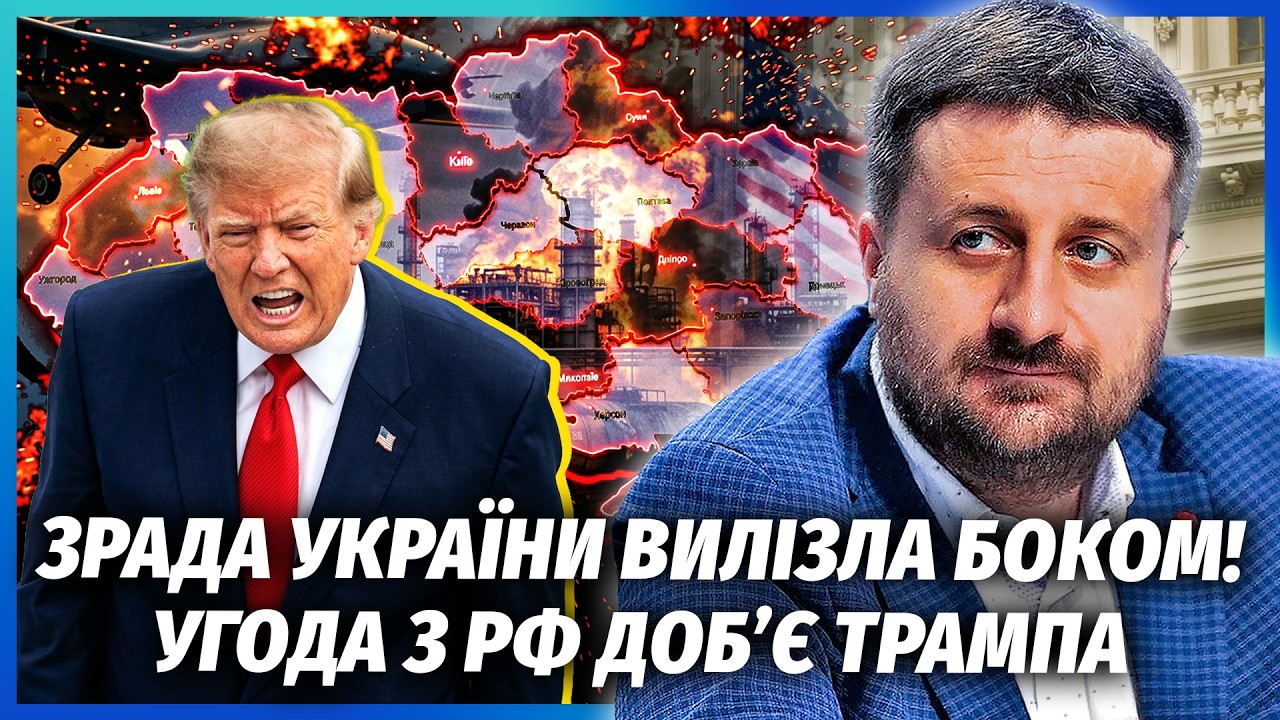 💥ЗАГОРОДНІЙ: ТРАМП ПРОГРАВ НА ПЕРЕГОВОРАХ З УКРАЇНОЮ! Нафту РФ спалили ПРЯМ