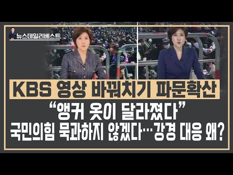 민노총 옹호하려다 대형 사고 친 KBS