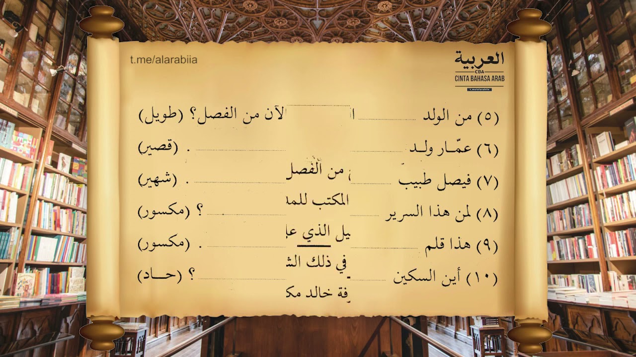 35 Pelajaran 9 Bagian 4 Durushul Lughoh Jilid 1