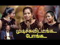 உங்க தேவைக்கு முடிச்சிட்டு போயிருங்�
