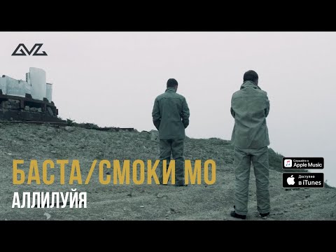 Video thumbnail for Аллилуйя (Hallelujah)