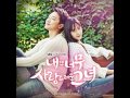 [OST] My Little Song (Inst.) [My Lovely Girl] 